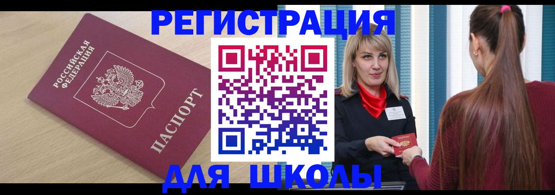 временная регистрация законно в Горнозаводске