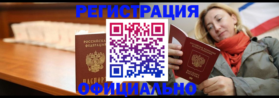 временная регистрация адрес в Горнозаводске