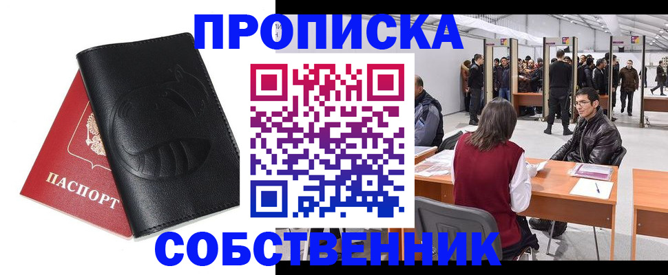 прописка для военкомата в Горнозаводске