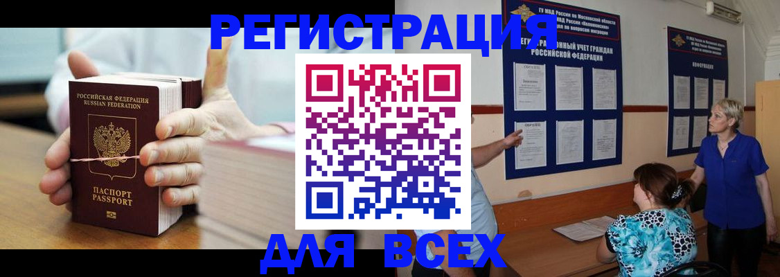 временная регистрация госуслуги в Горнозаводске