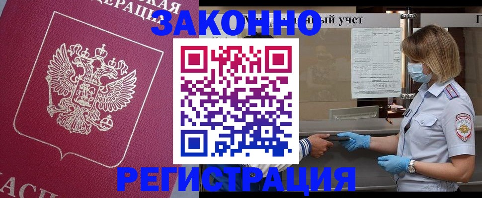 временная регистрация в квартире в Горнозаводске